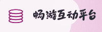 合作伙伴