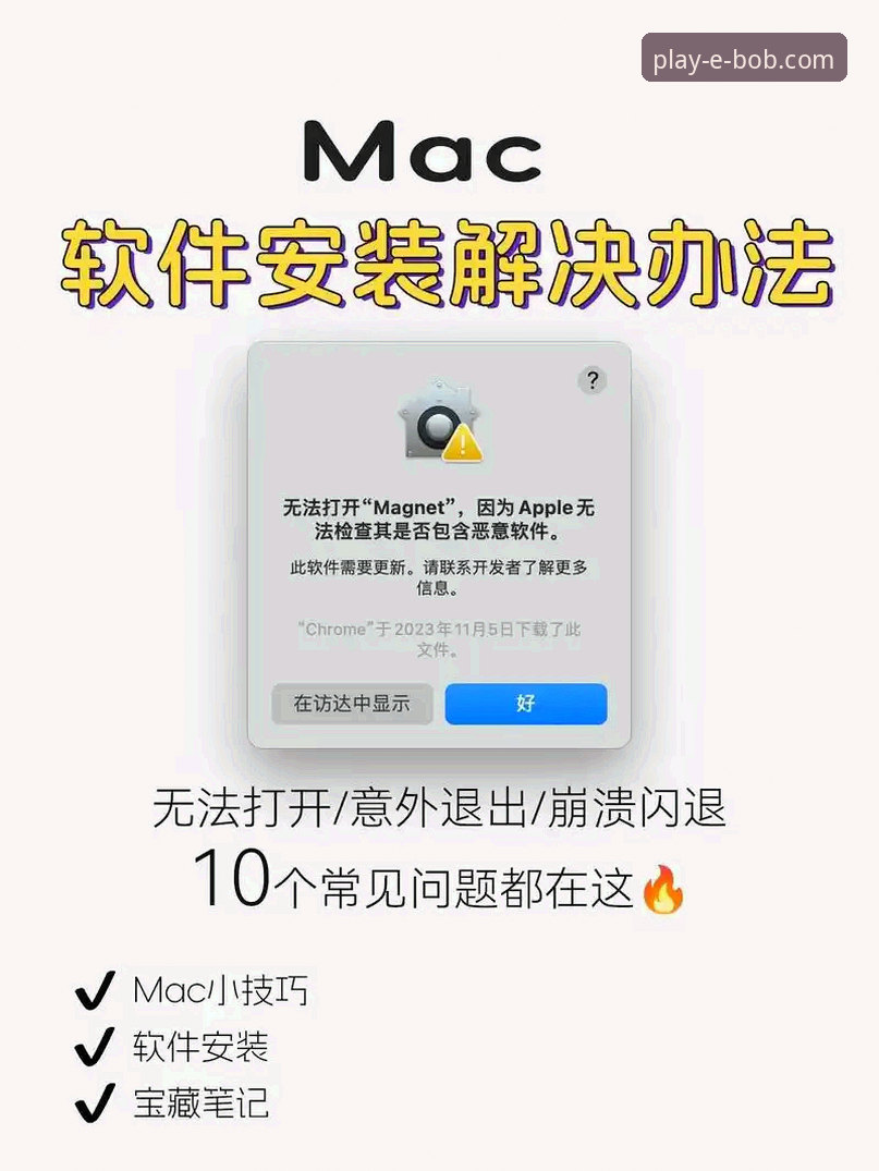 3个关键步骤与5个常见原因：资深用户教你解决BOB娱乐平台安装失败问题